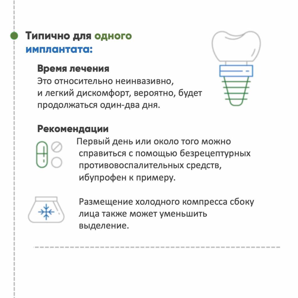 Руководство по уходу за имплантами 2 стр.