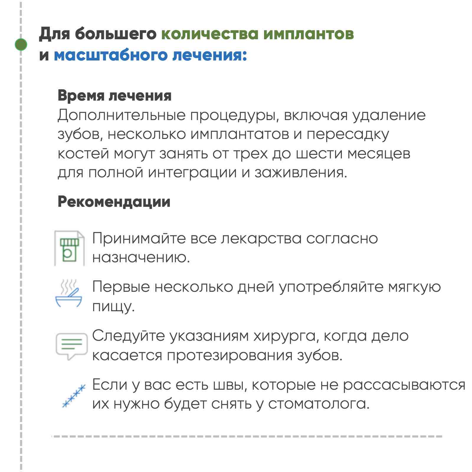 Как чистить зубные импланты, краткое руководство, стр 3