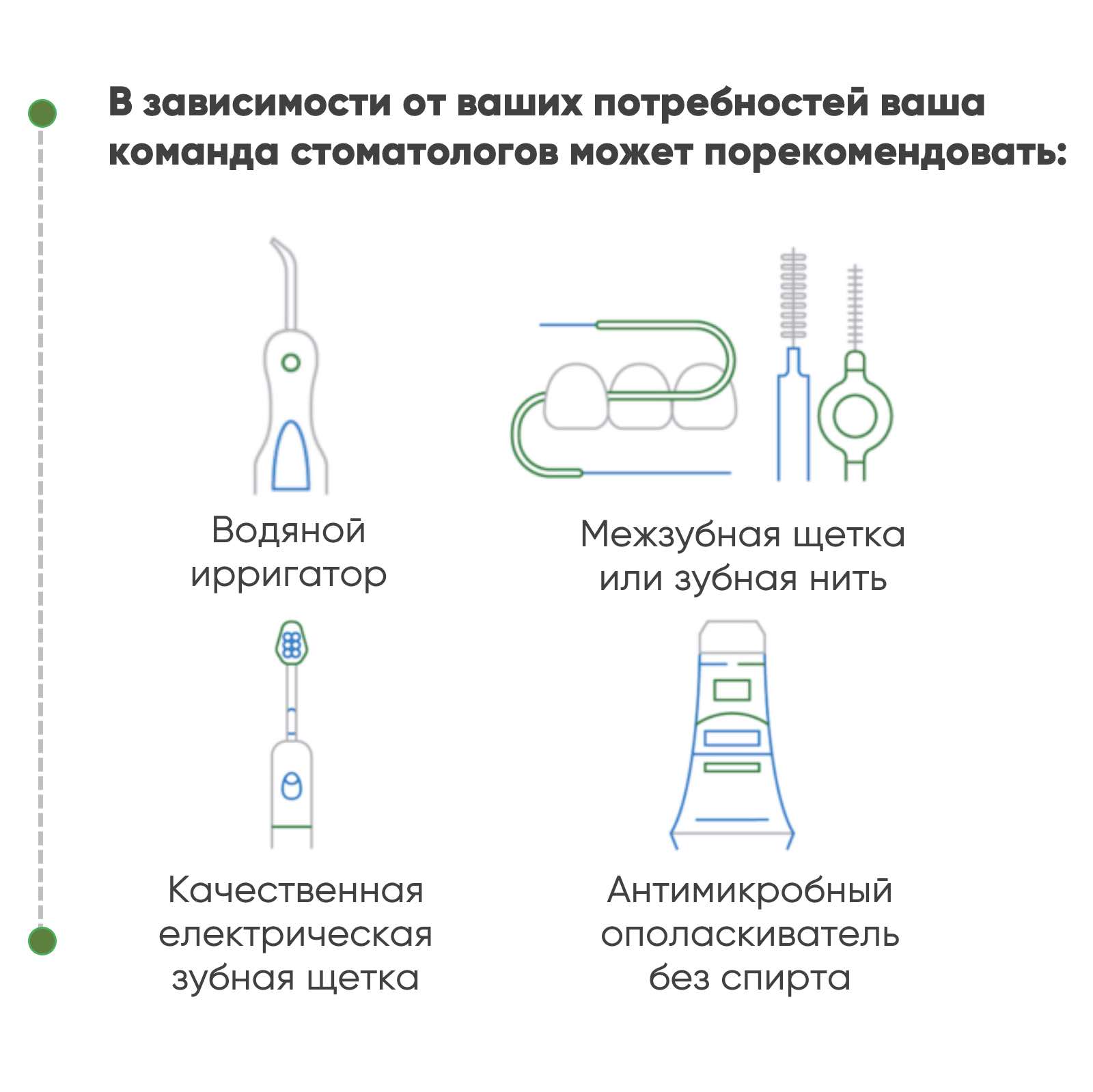 Как чистить зубные импланты, краткое руководство, стр 5