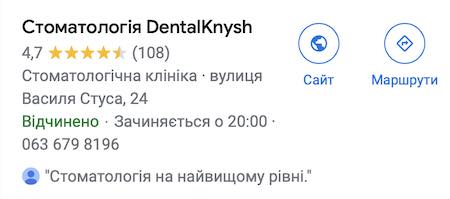 Recenzje DentalKnysh w Google