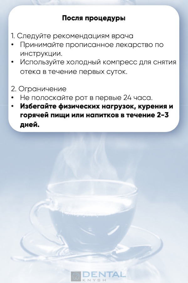 Чек-лист Подготовка к удалению зуба мудрости 5