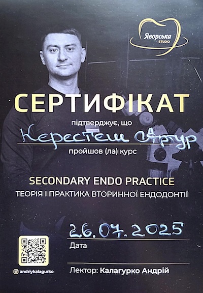 Керестеш Артур Васильевич - сертификат эндодонтия 25